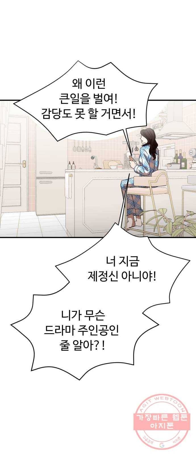 온에어 8화 81