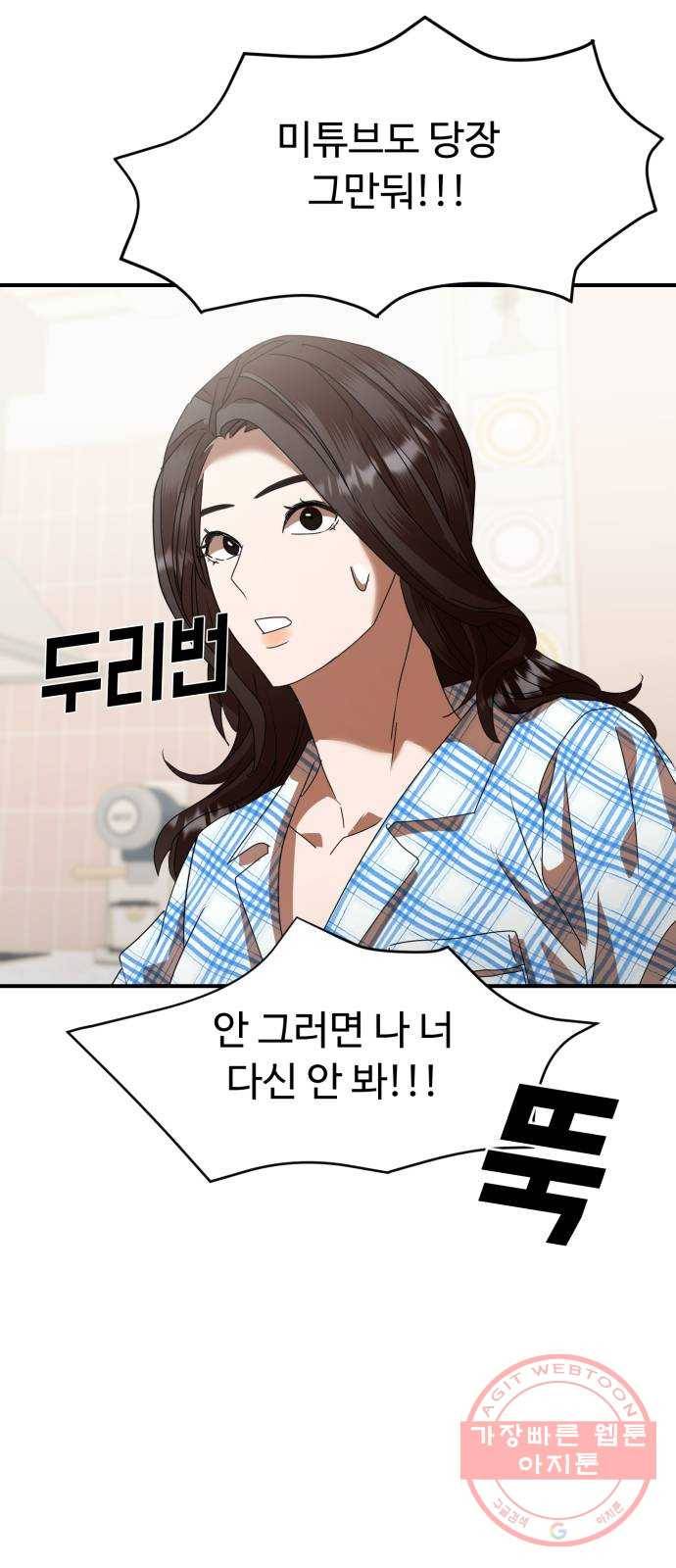 온에어 8화 82