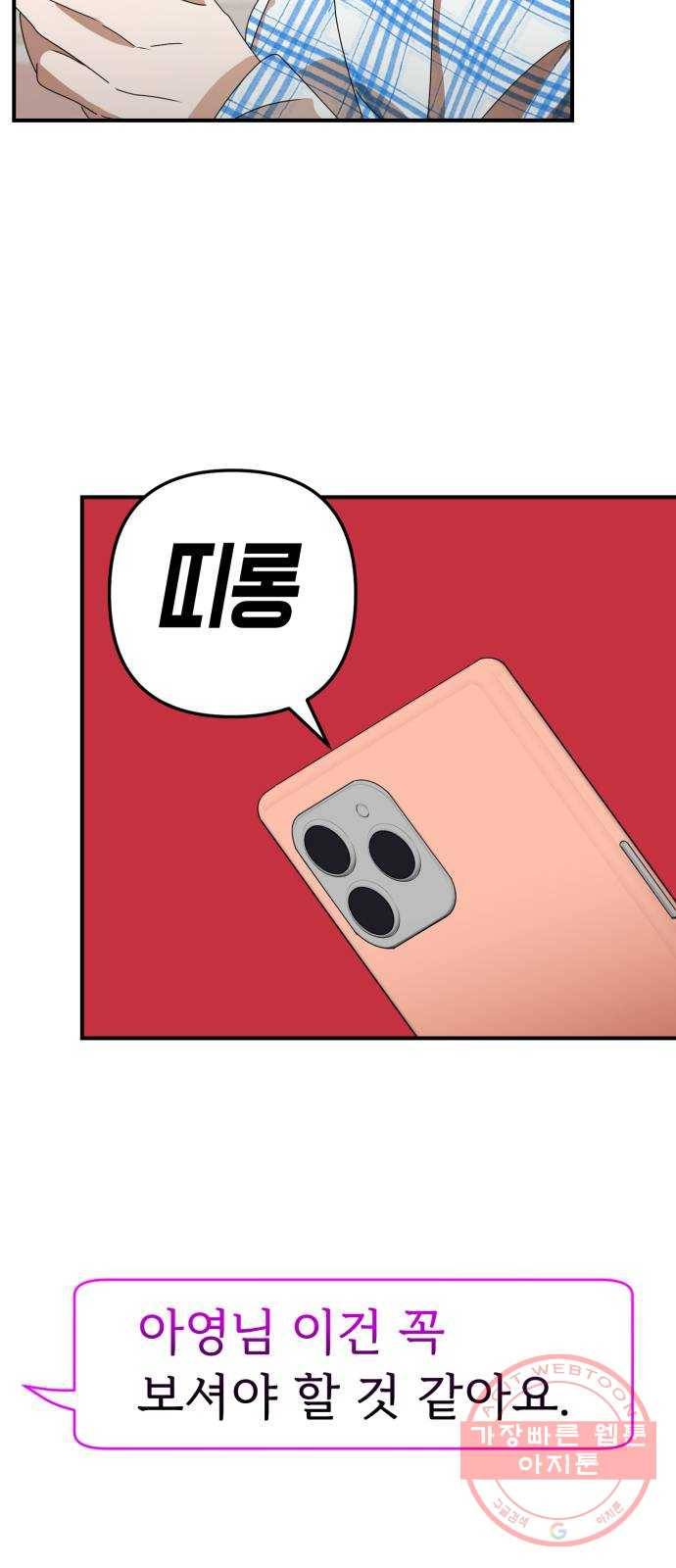 온에어 8화 84