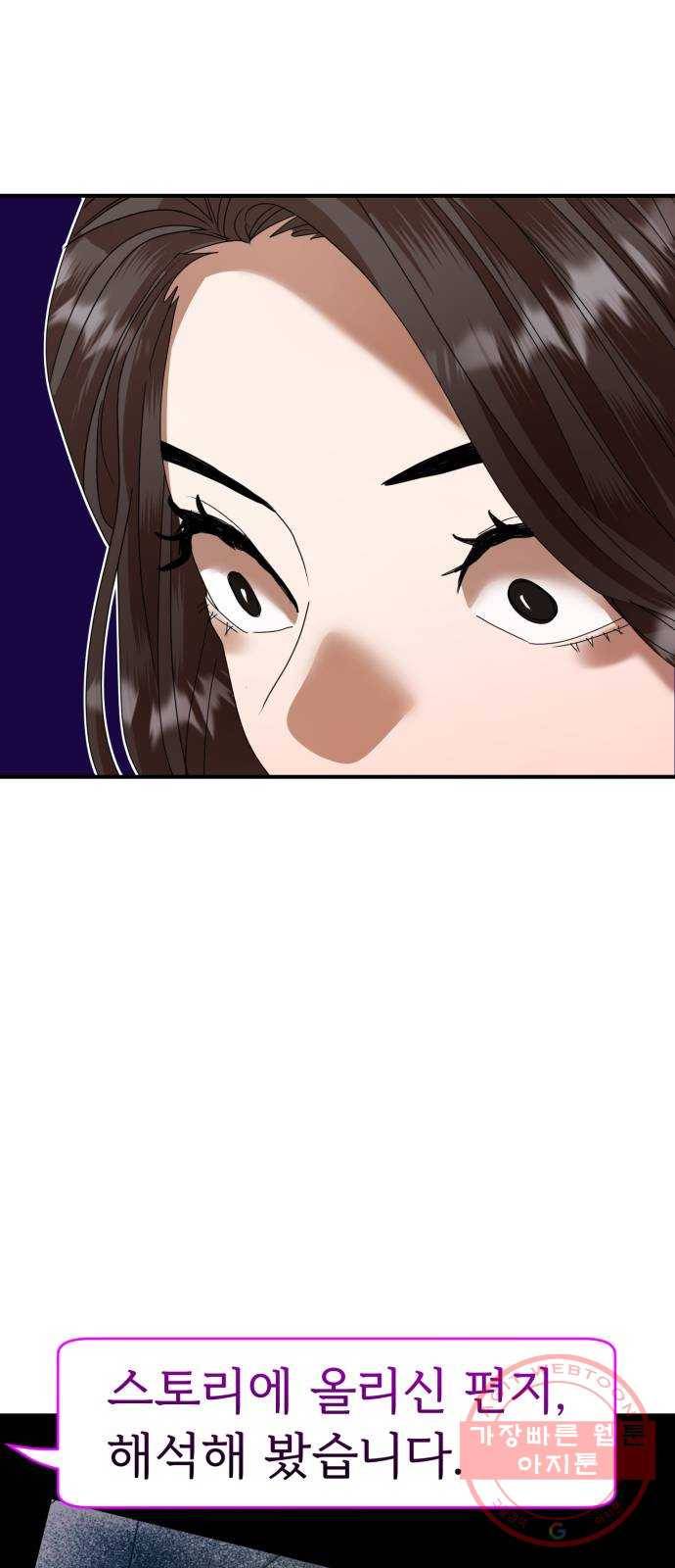 온에어 8화 85