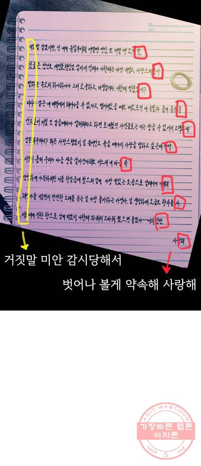 온에어 8화 86