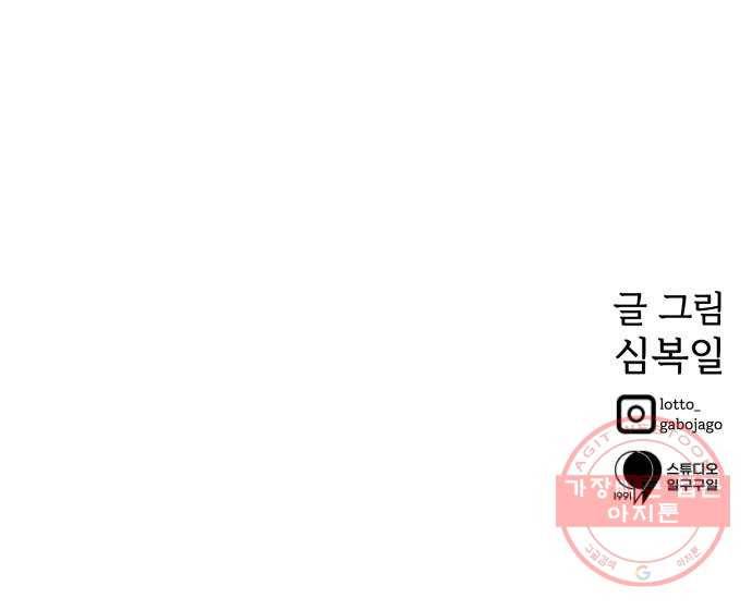온에어 8화 87