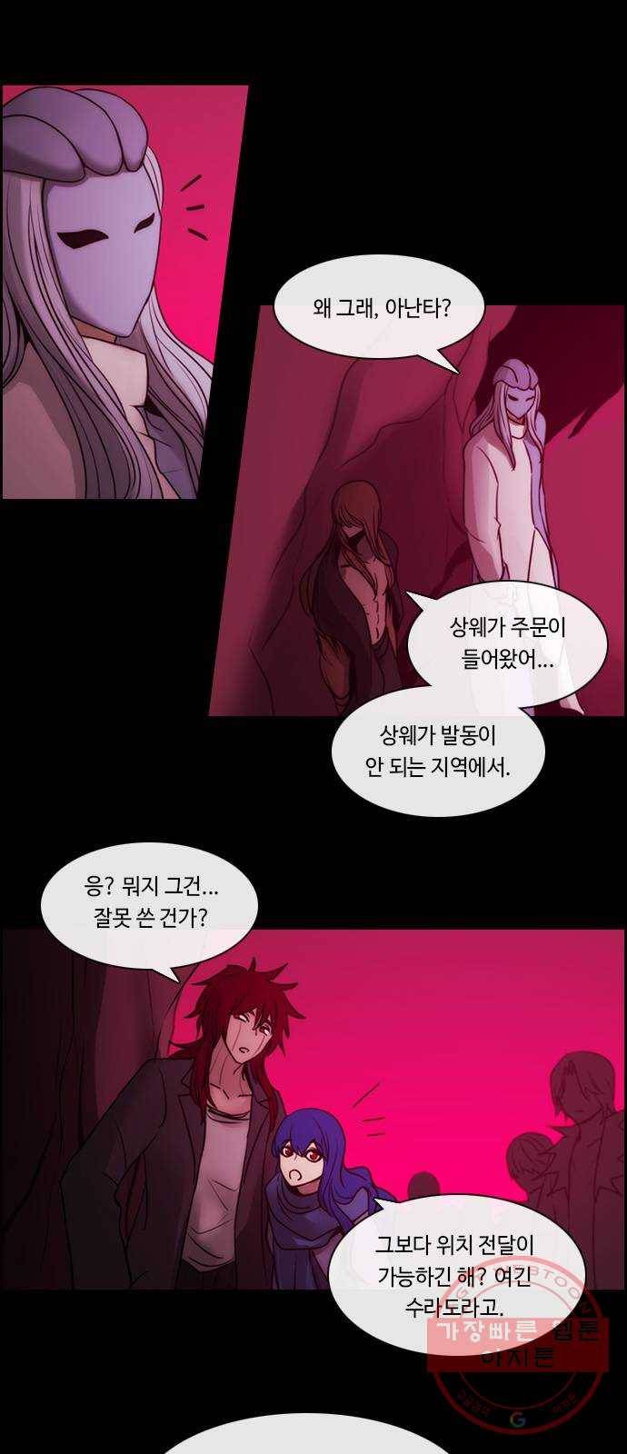 쿠베라 3부 229화 아난타 (18) 2
