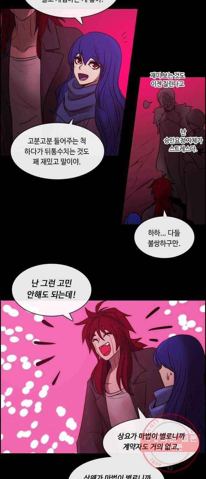 쿠베라 3부 229화 아난타 (18) 4