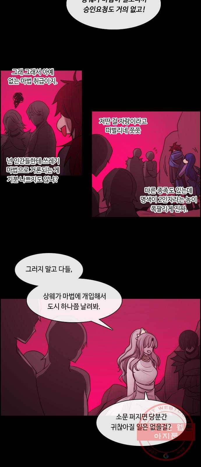 쿠베라 3부 229화 아난타 (18) 5