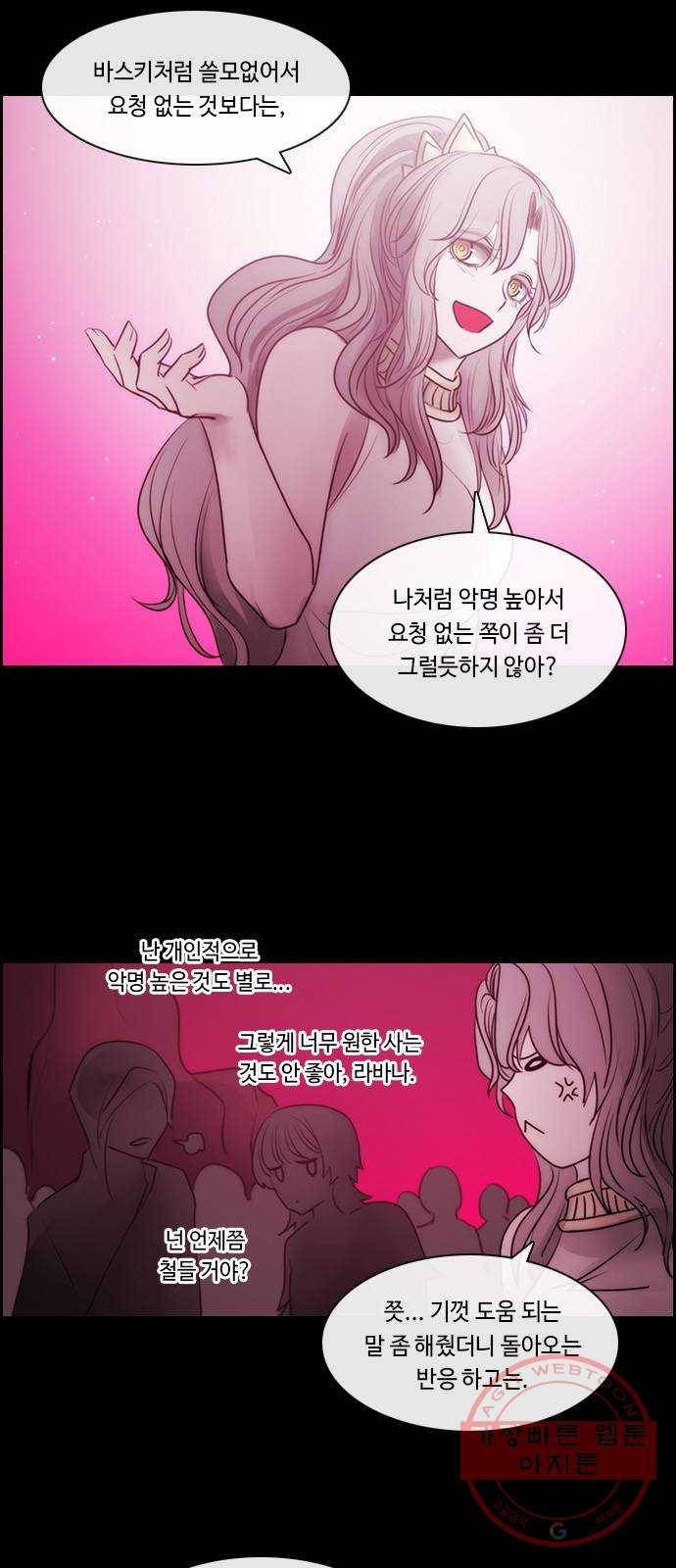 쿠베라 3부 229화 아난타 (18) 6