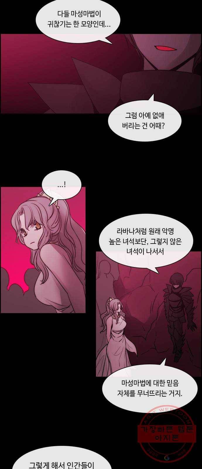 쿠베라 3부 229화 아난타 (18) 7