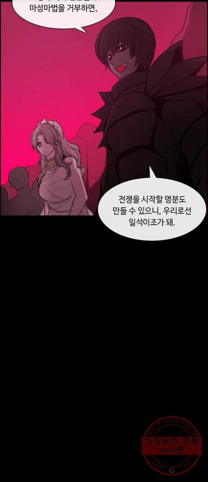 쿠베라 3부 229화 아난타 (18) 8