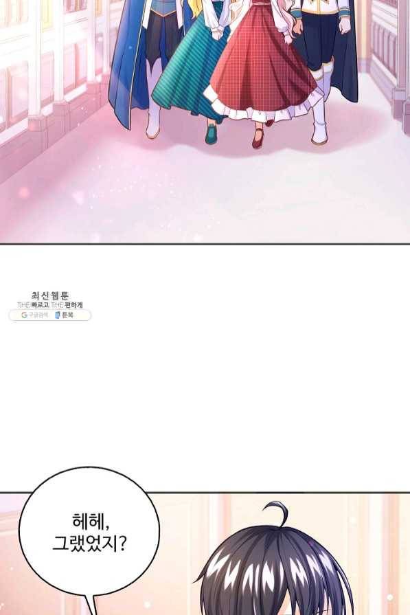 악역 공주님의 생존계획 37화 4
