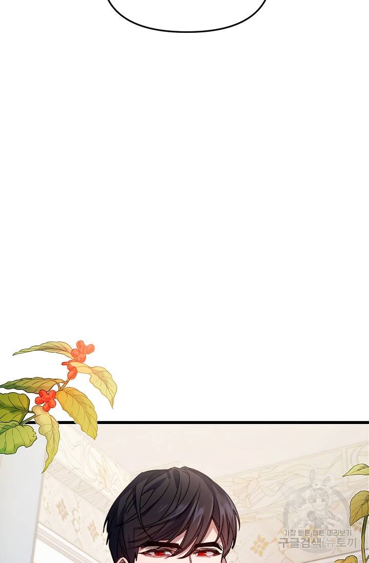 포식자의 혼약자 19화 8
