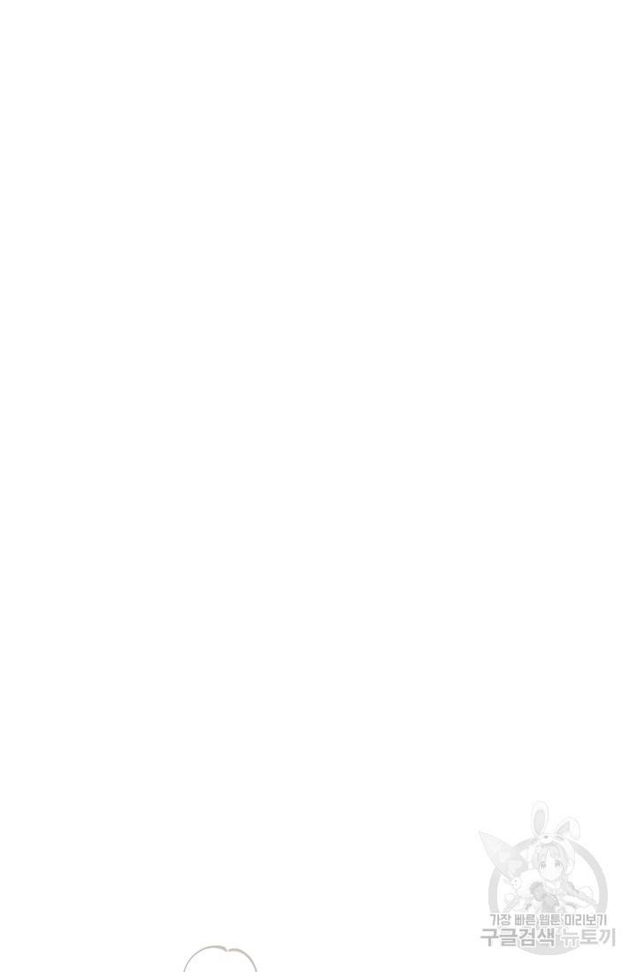 포식자의 혼약자 19화 13
