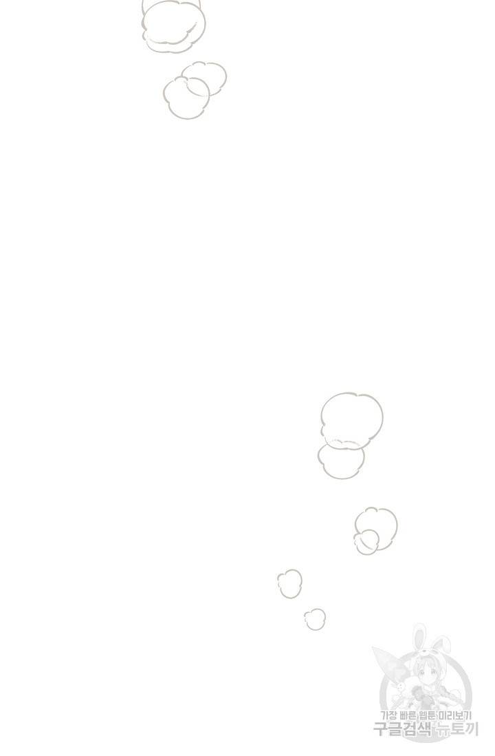 포식자의 혼약자 19화 14