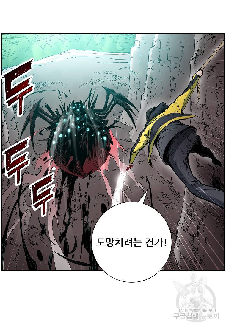 부서진 성좌의 회귀 12화 12