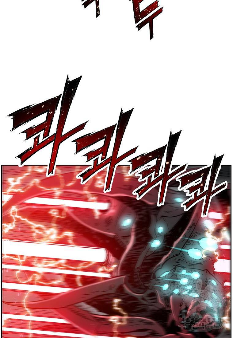 부서진 성좌의 회귀 12화 16