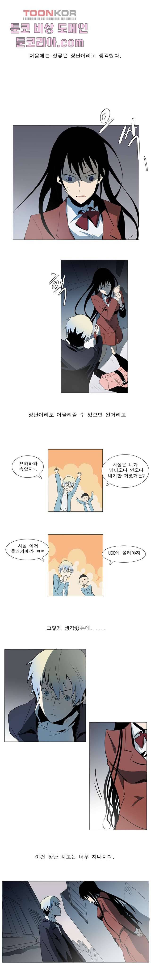 메트로놈 4화 2