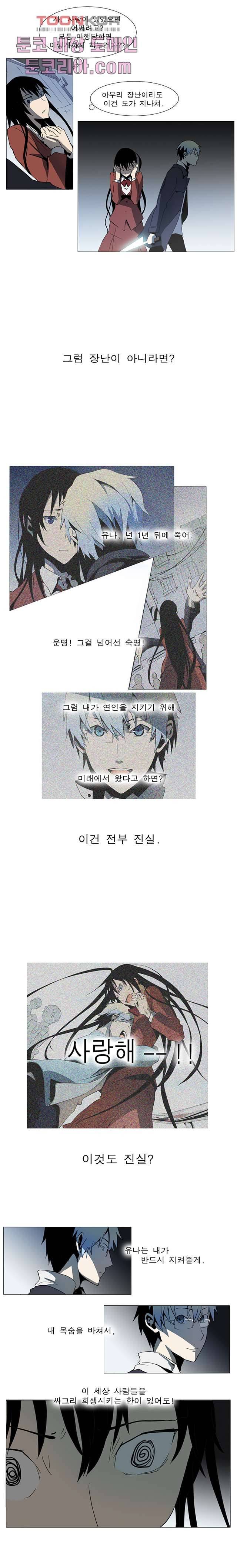 메트로놈 4화 4