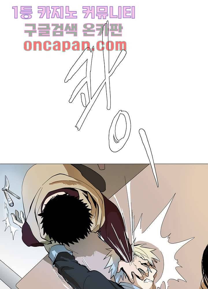 메트로놈 14화 1