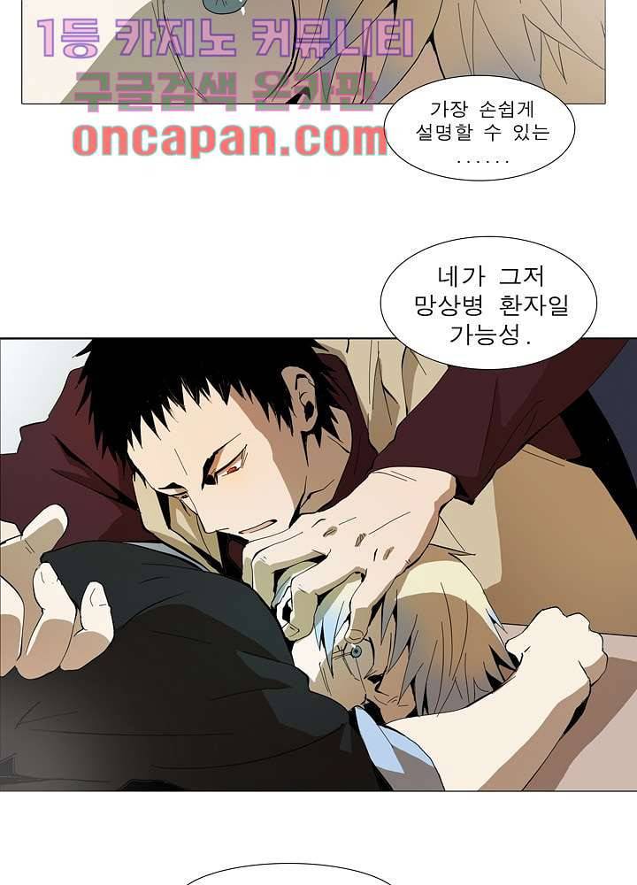 메트로놈 14화 4
