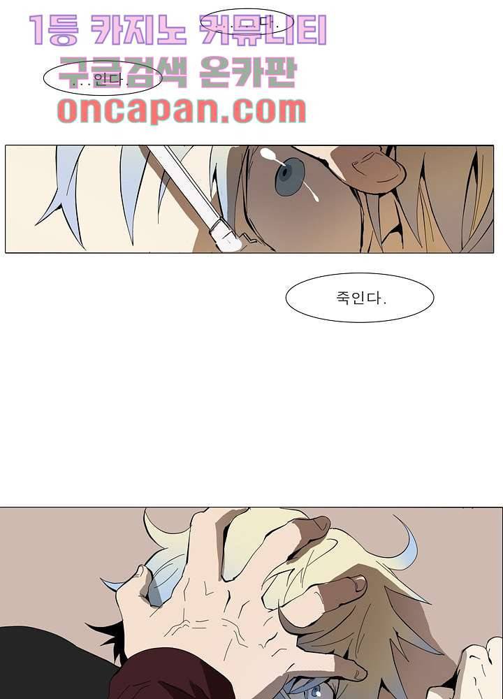 메트로놈 14화 6