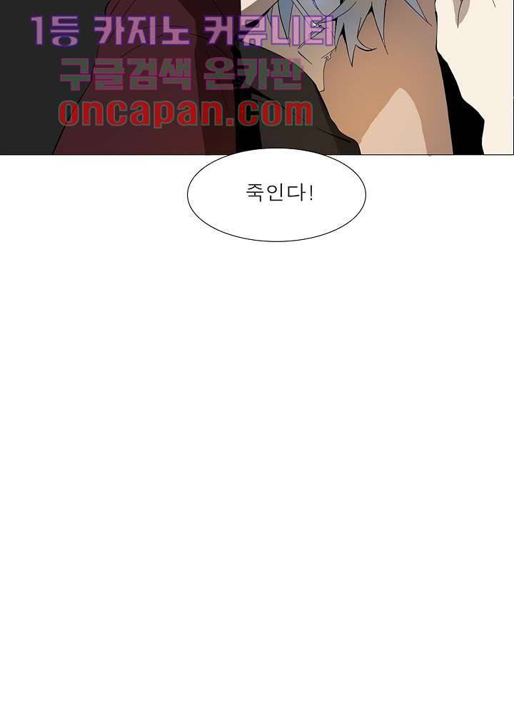 메트로놈 14화 7
