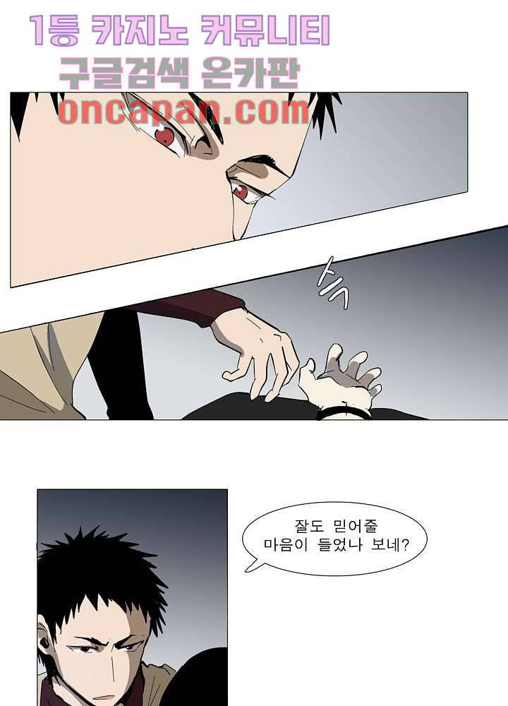 메트로놈 14화 8