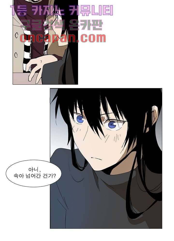 메트로놈 14화 9