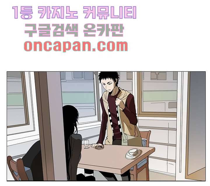메트로놈 14화 10