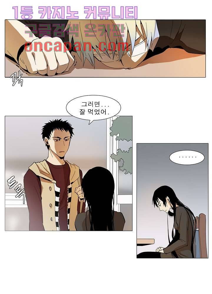 메트로놈 14화 11