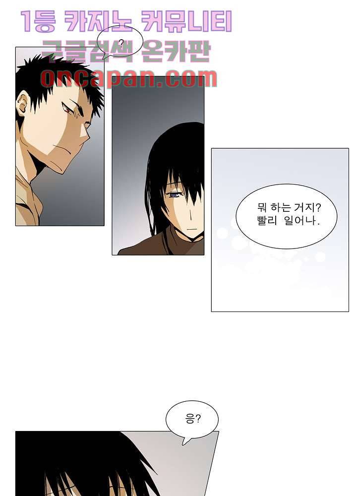 메트로놈 14화 12