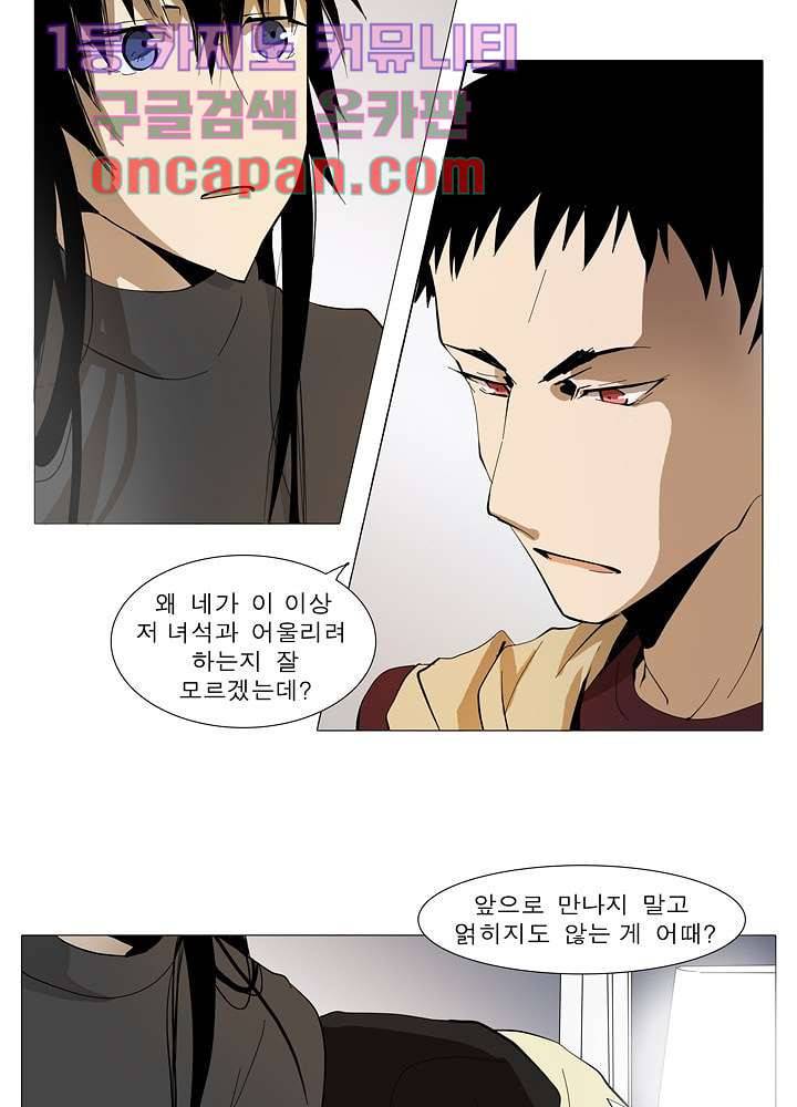 메트로놈 14화 13