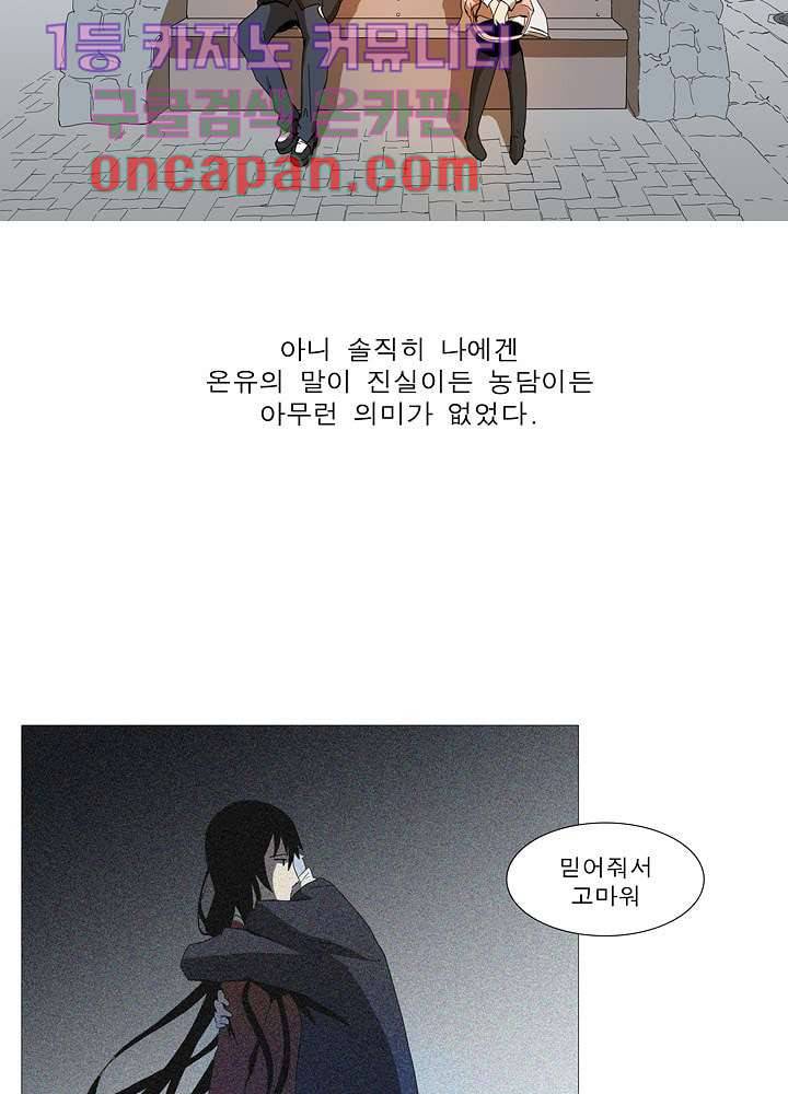 메트로놈 14화 17
