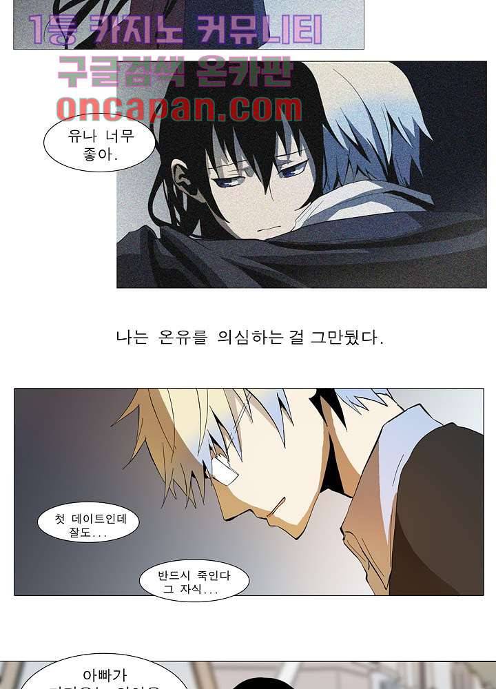 메트로놈 14화 18