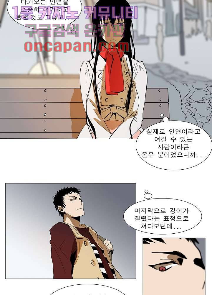 메트로놈 14화 19