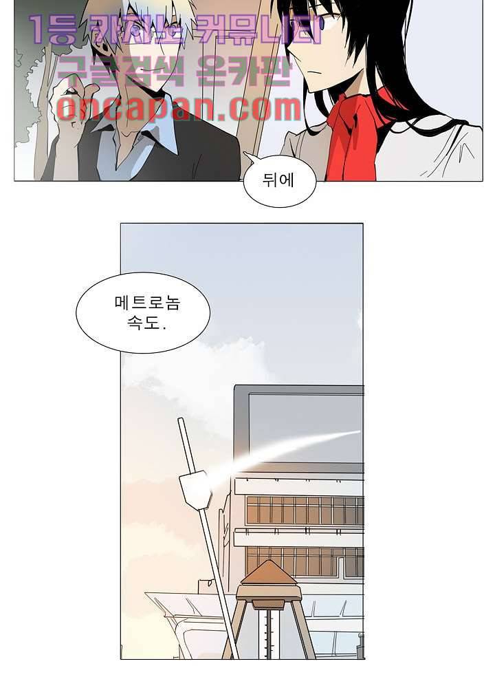 메트로놈 14화 22