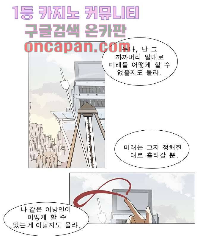 메트로놈 14화 25