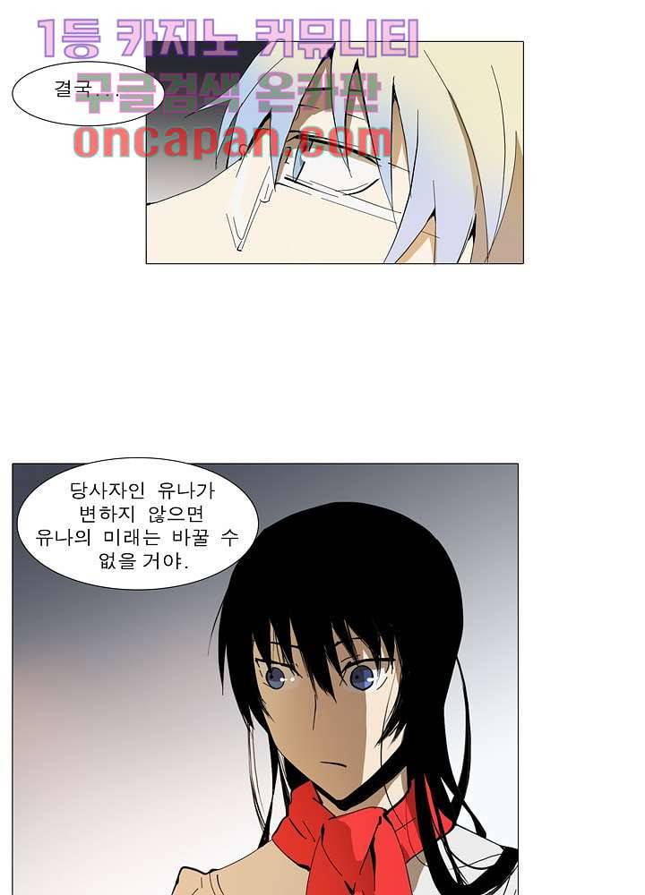 메트로놈 14화 26