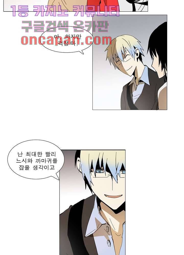 메트로놈 14화 27
