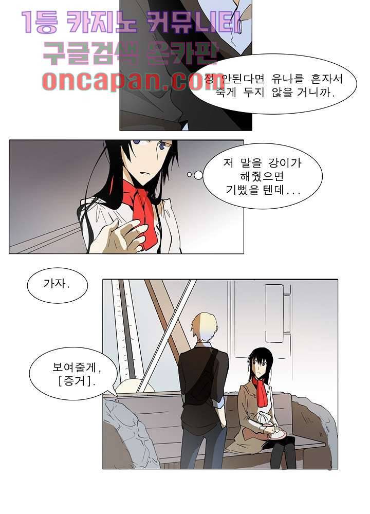 메트로놈 14화 28