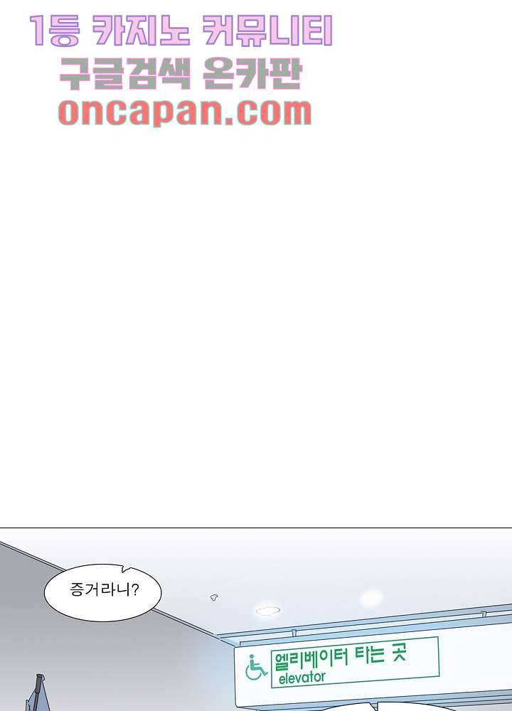 메트로놈 14화 29