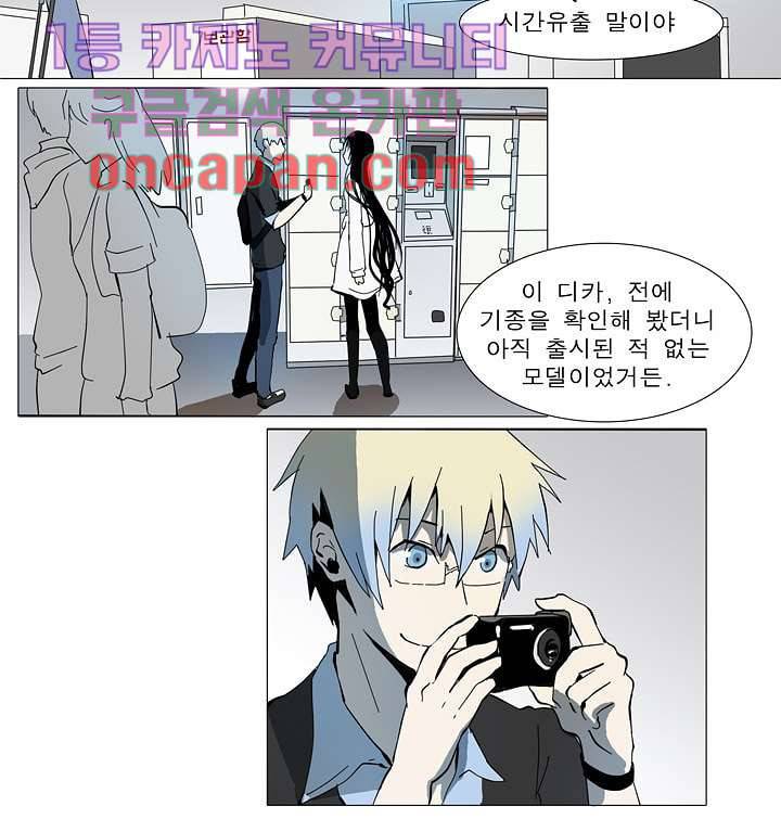 메트로놈 14화 30