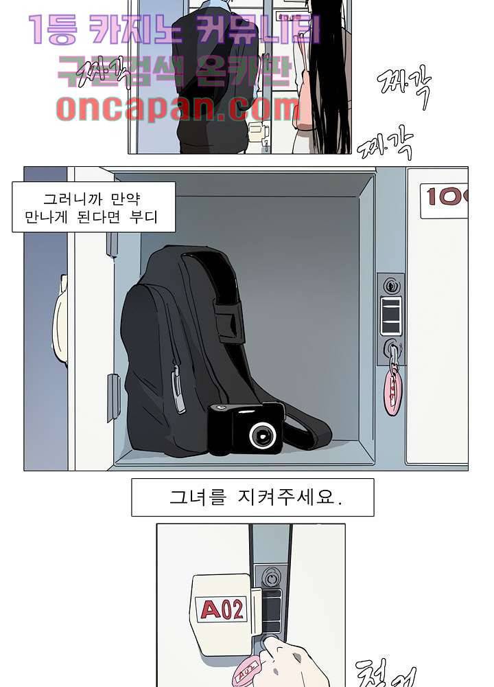 메트로놈 14화 33