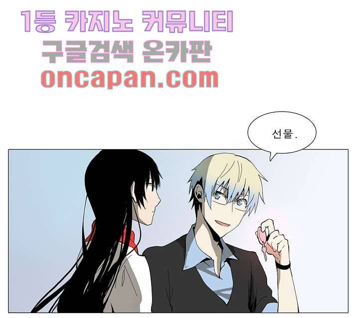 메트로놈 14화 35