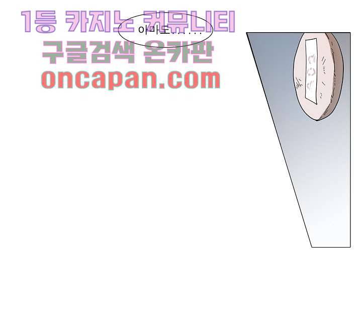 메트로놈 14화 40