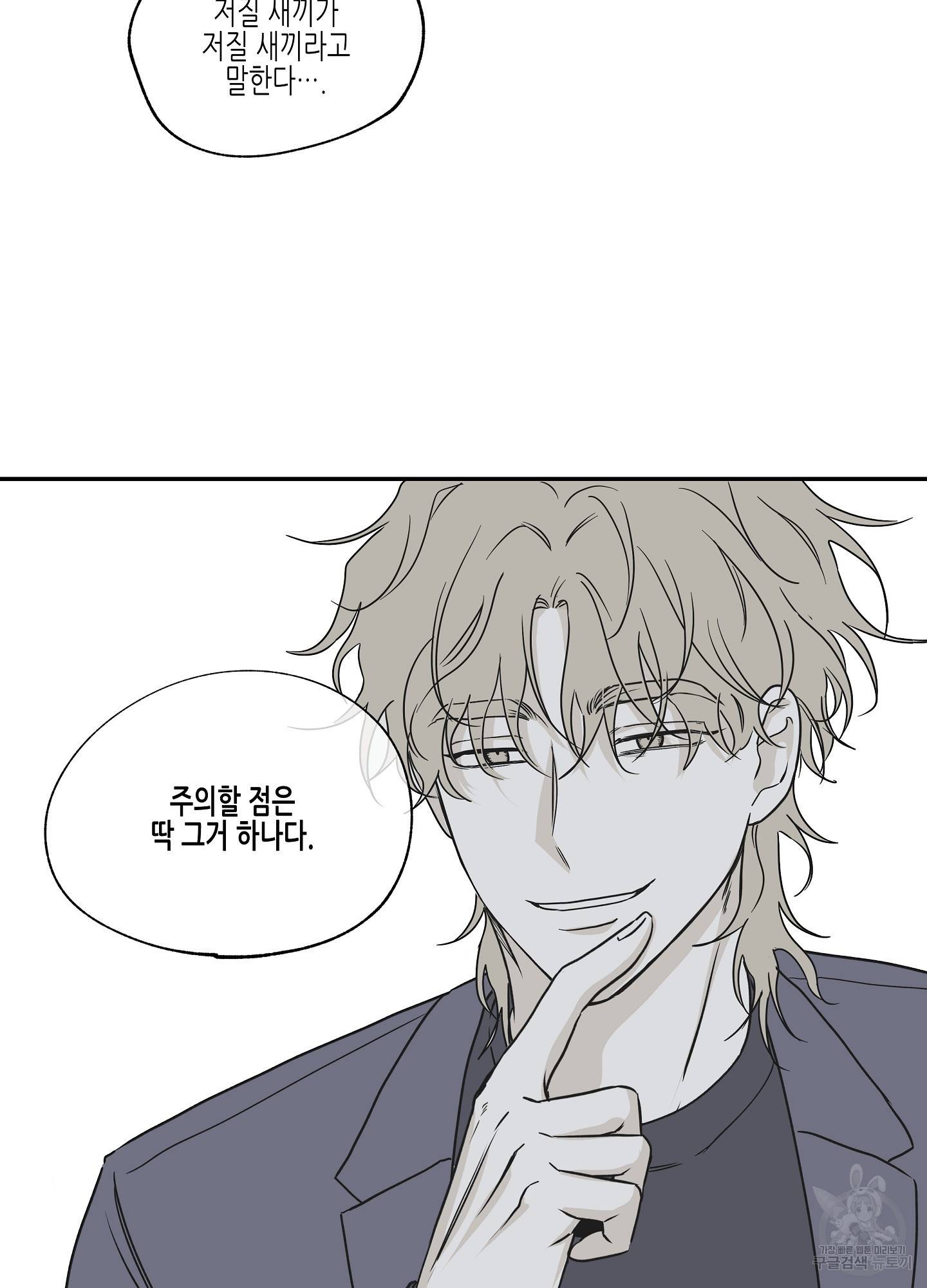 물가의 밤 5화 5