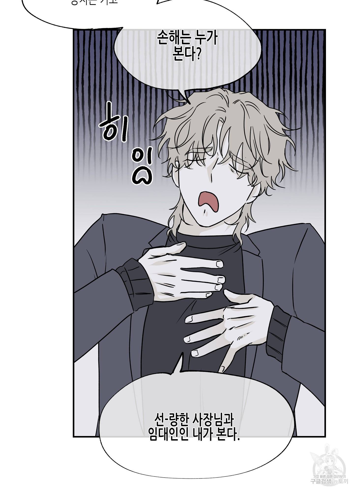 물가의 밤 5화 8