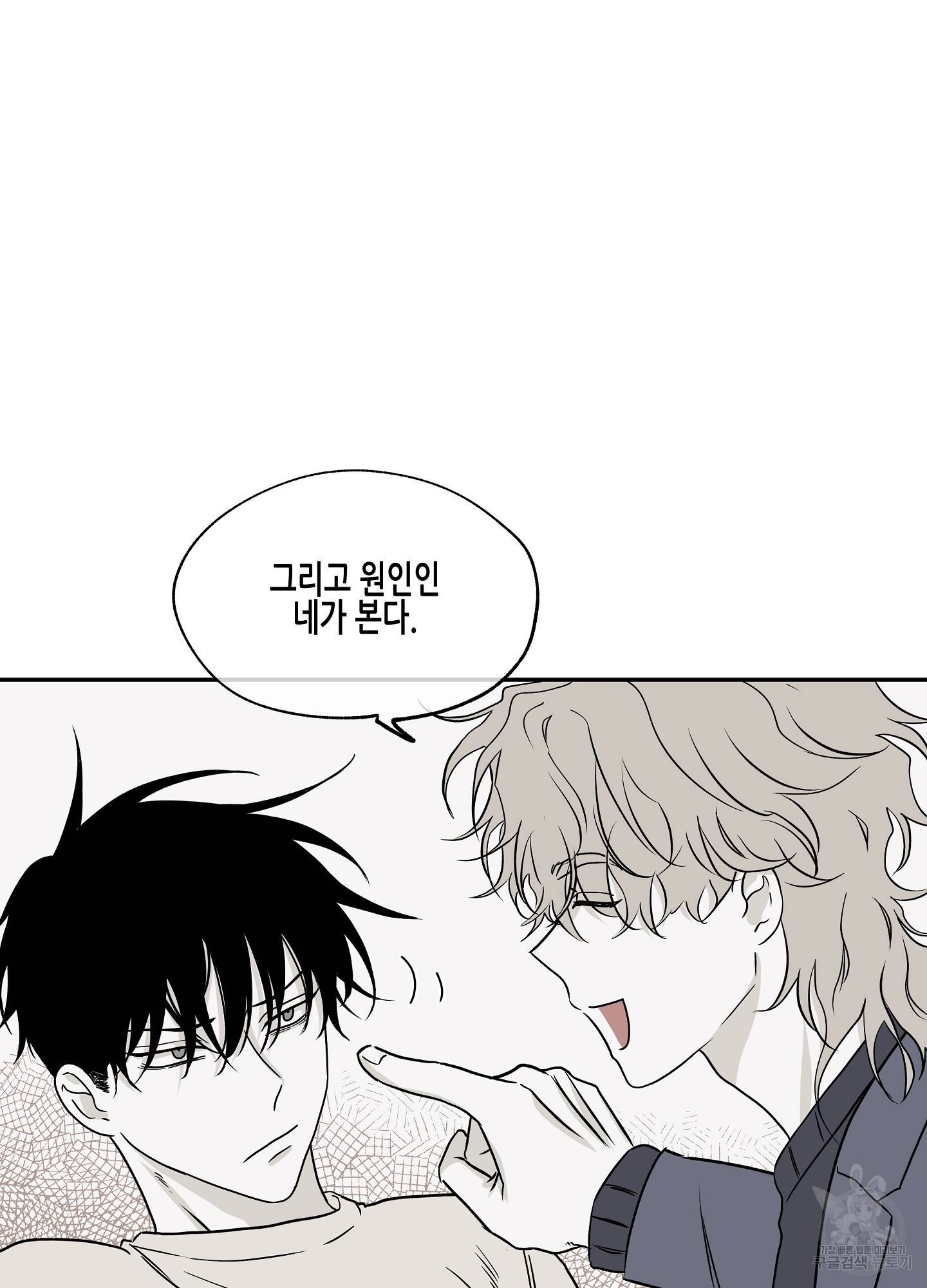 물가의 밤 5화 9