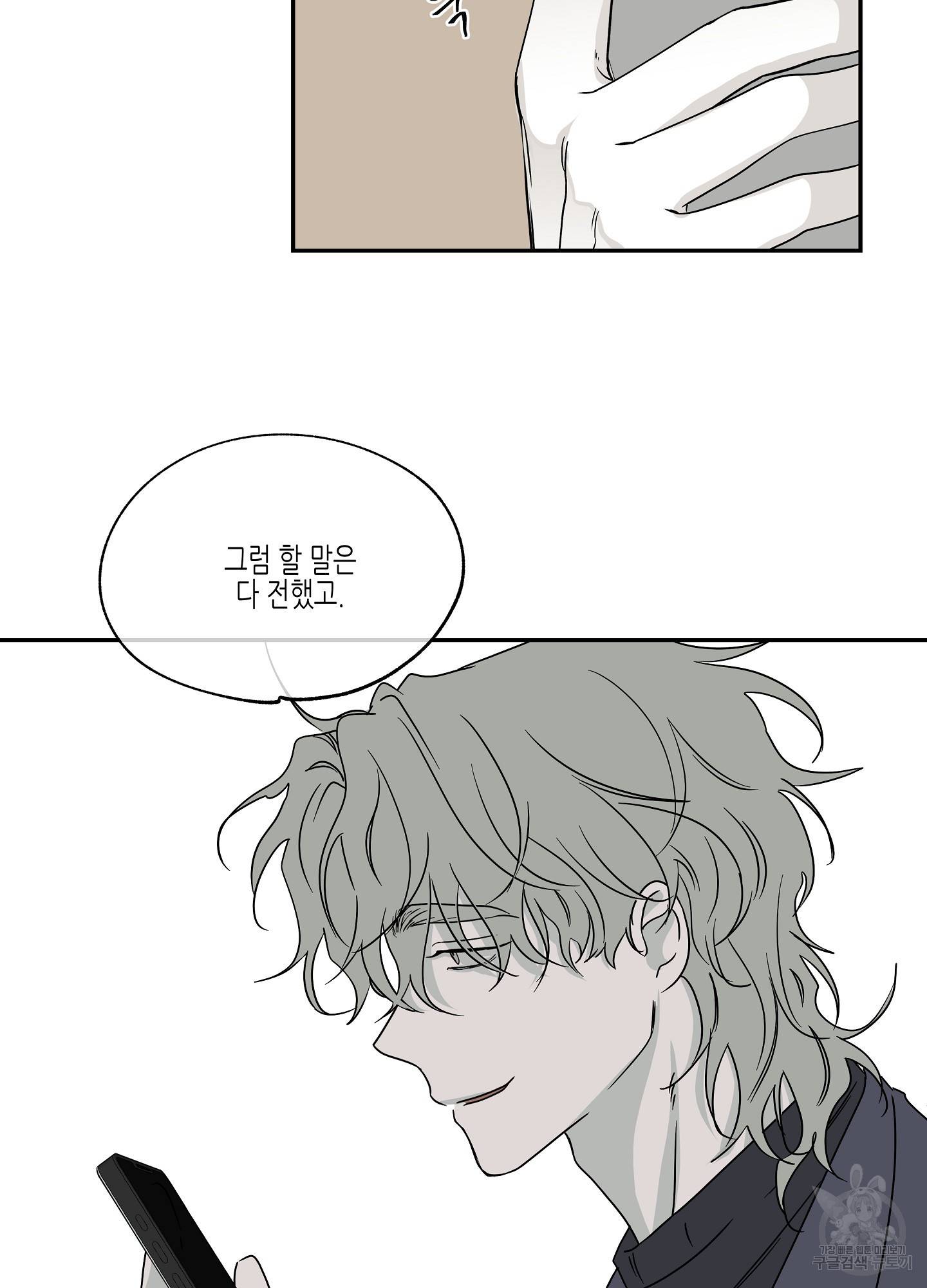 물가의 밤 5화 12