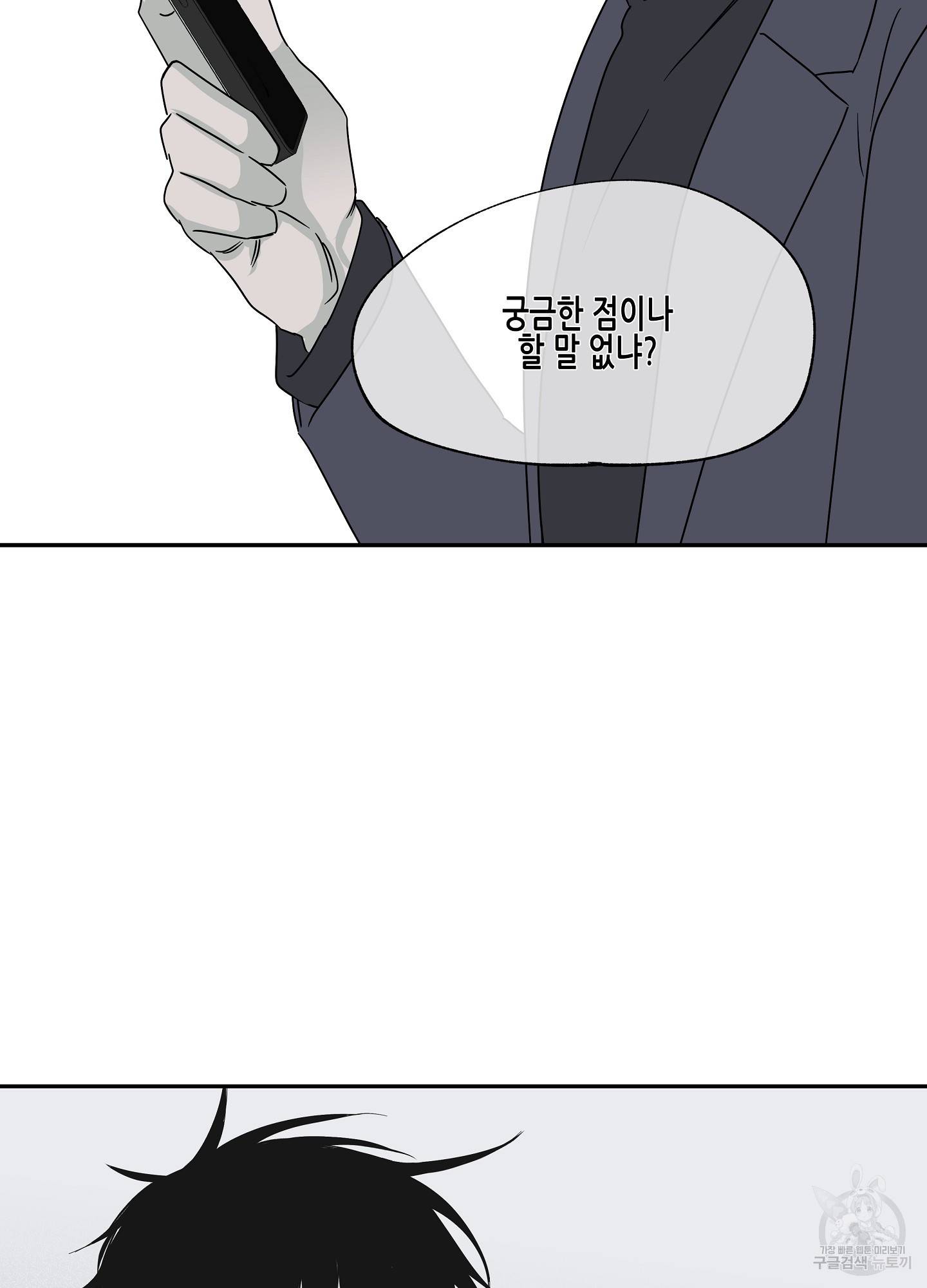 물가의 밤 5화 13