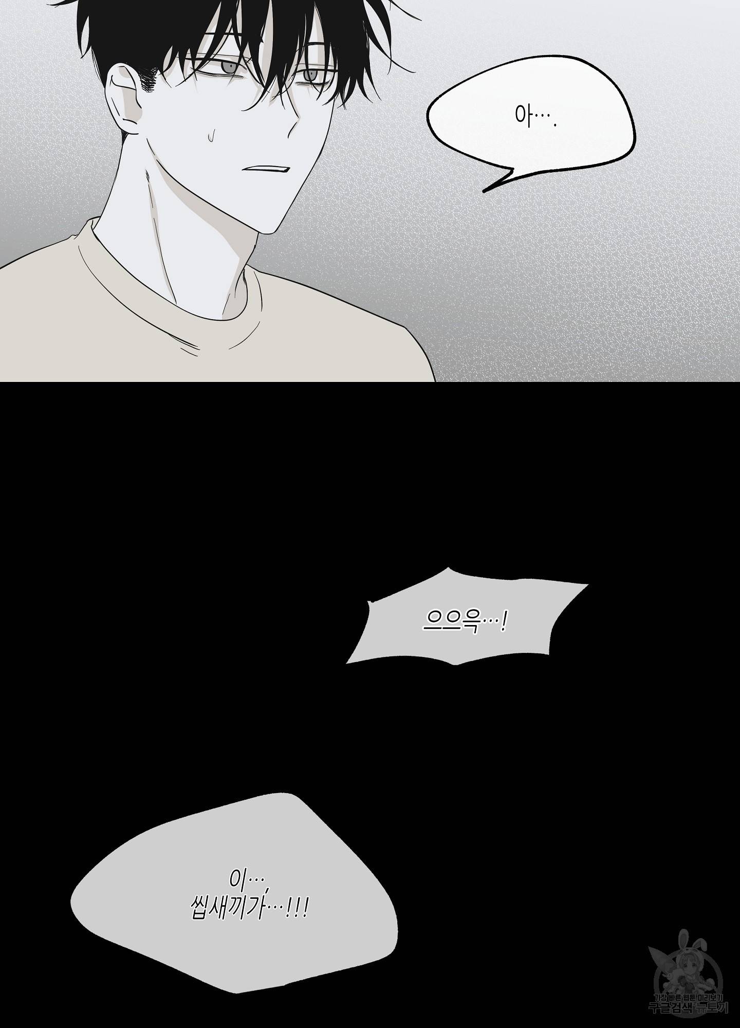 물가의 밤 5화 14
