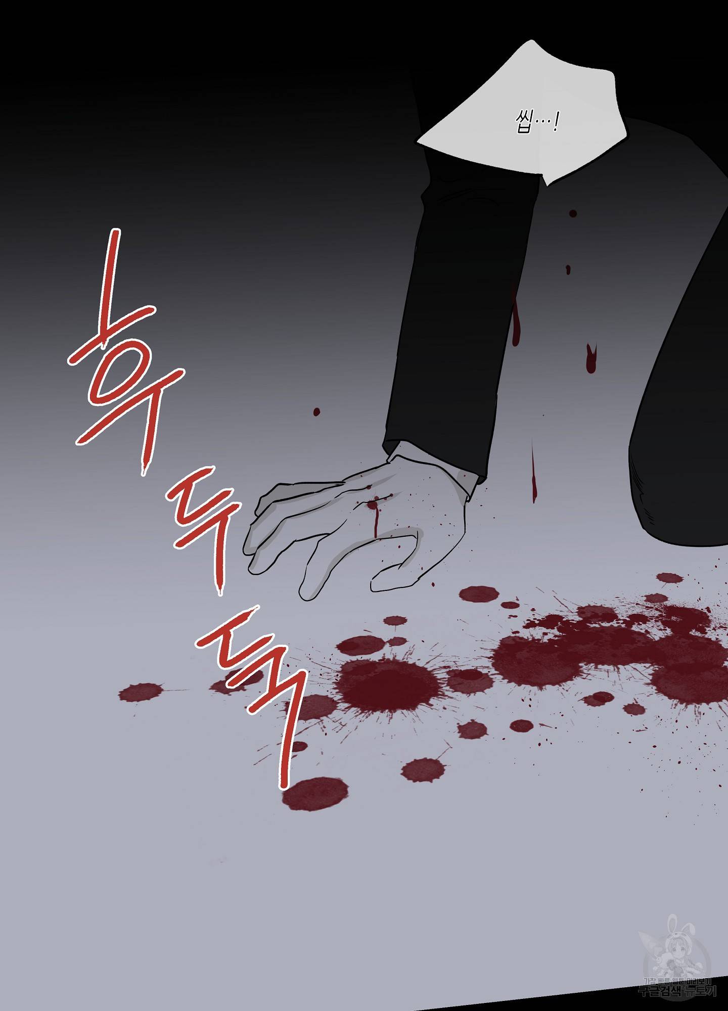 물가의 밤 5화 15